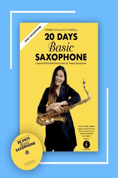 20Days Basic Saxophone